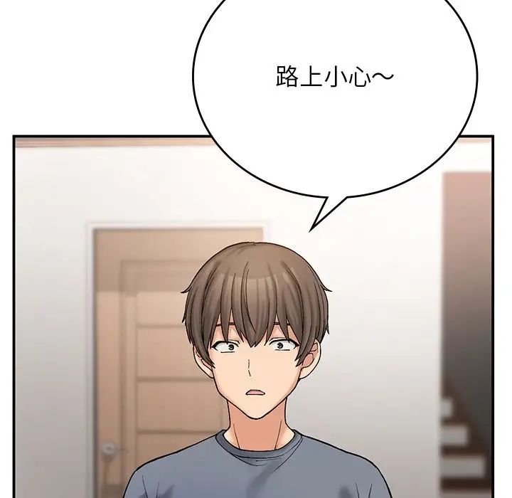 《要在乡下一起生活吗》漫画 第11話