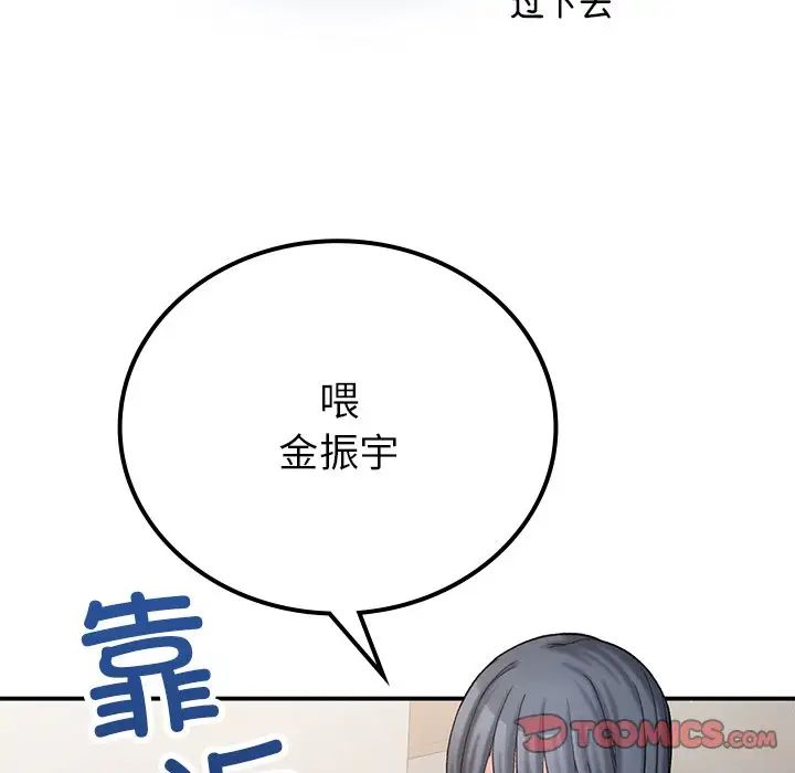《要在乡下一起生活吗》漫画 第11話