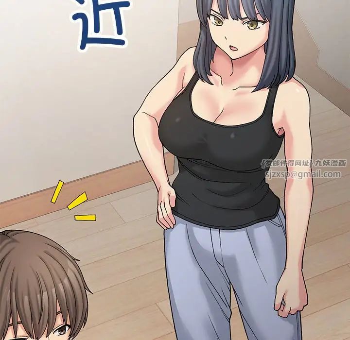《要在乡下一起生活吗》漫画 第11話