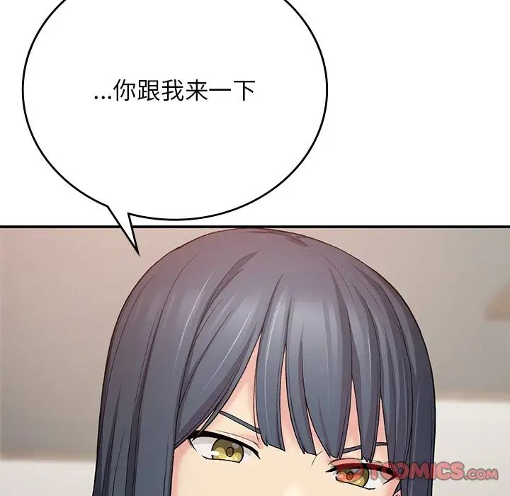《要在乡下一起生活吗》漫画 第11話