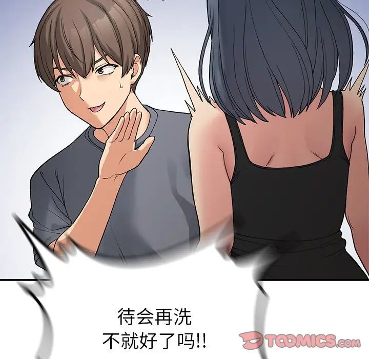 《要在乡下一起生活吗》漫画 第11話