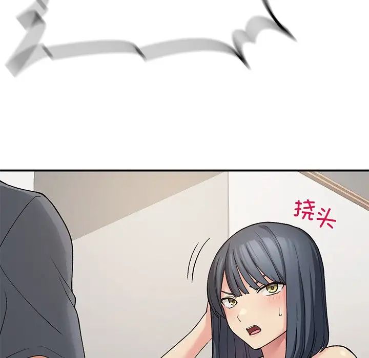 《要在乡下一起生活吗》漫画 第11話