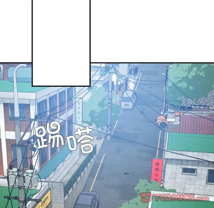 《要在乡下一起生活吗》漫画 第11話