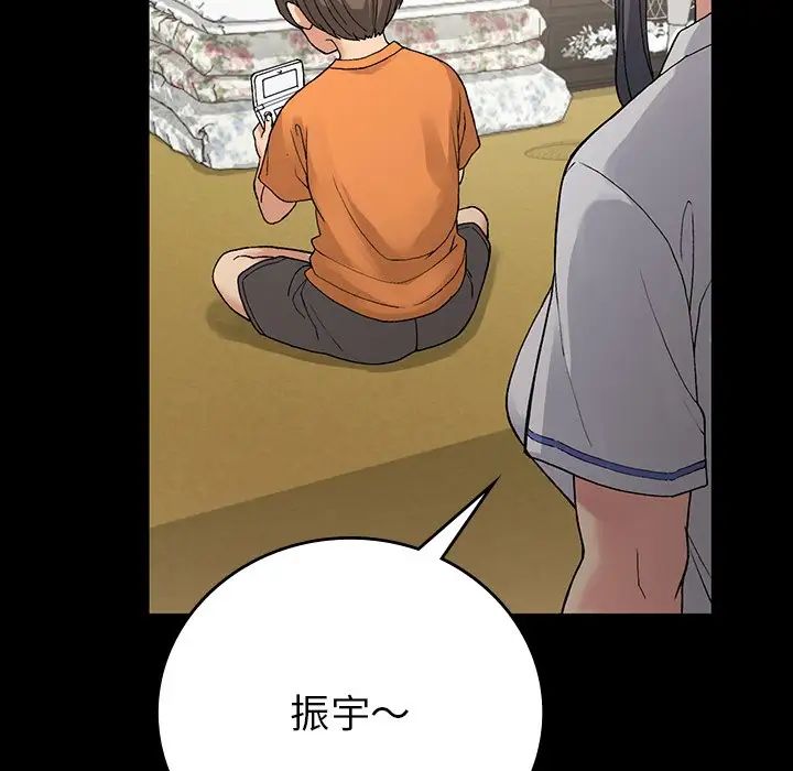 《要在乡下一起生活吗》漫画 第11話