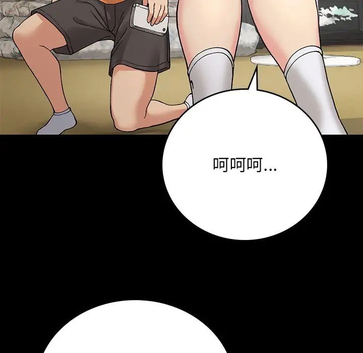《要在乡下一起生活吗》漫画 第11話