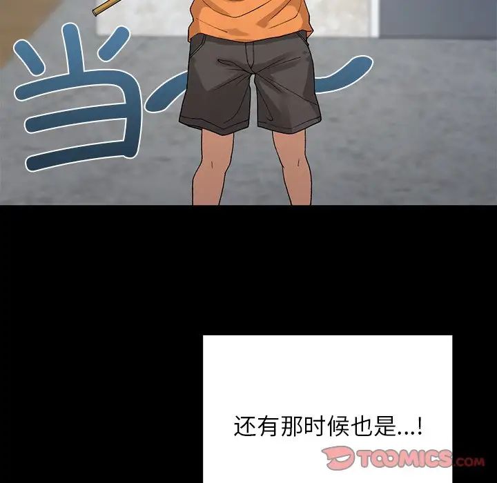 《要在乡下一起生活吗》漫画 第11話