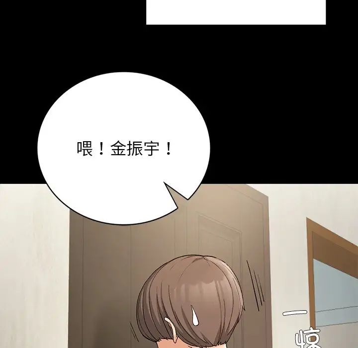 《要在乡下一起生活吗》漫画 第11話