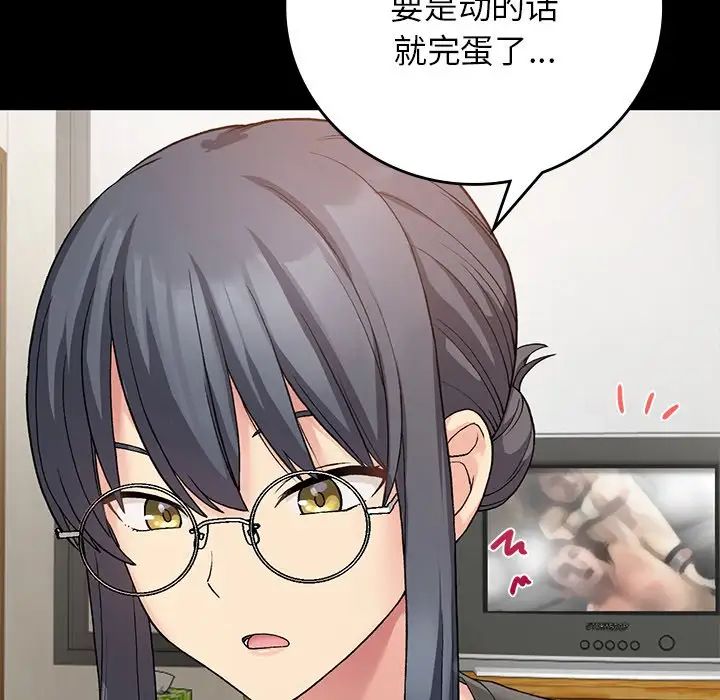《要在乡下一起生活吗》漫画 第11話
