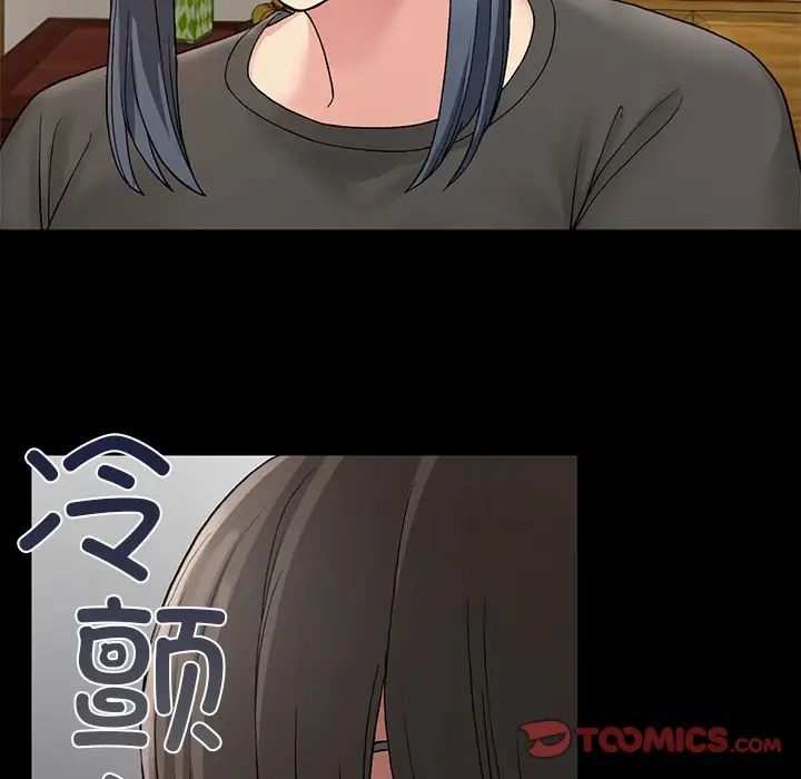 《要在乡下一起生活吗》漫画 第11話