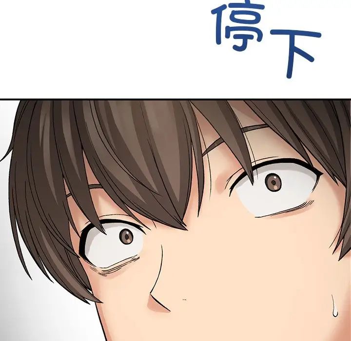 《要在乡下一起生活吗》漫画 第11話