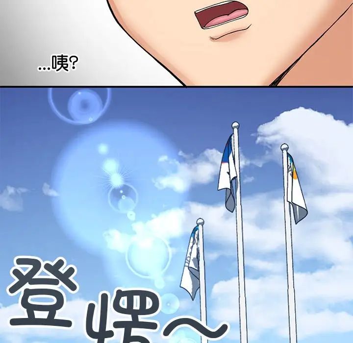 《要在乡下一起生活吗》漫画 第11話
