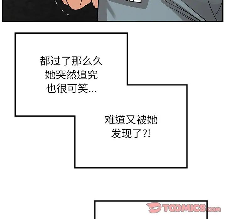 《要在乡下一起生活吗》漫画 第11話