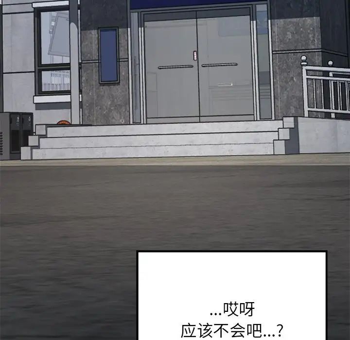 《要在乡下一起生活吗》漫画 第11話