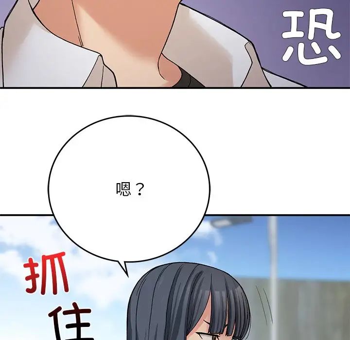 《要在乡下一起生活吗》漫画 第11話
