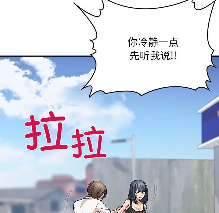 《要在乡下一起生活吗》漫画 第11話