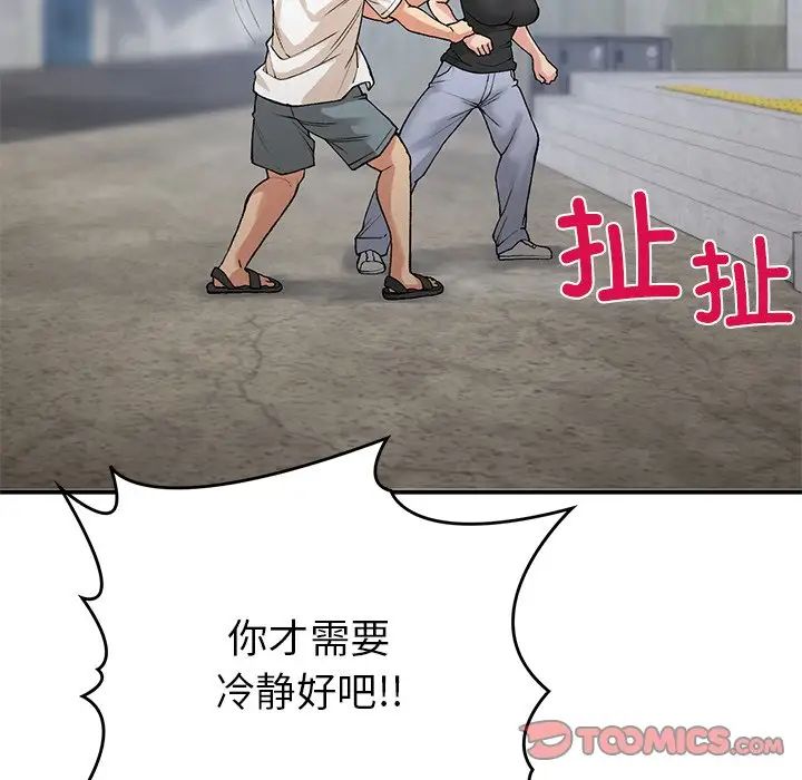 《要在乡下一起生活吗》漫画 第11話