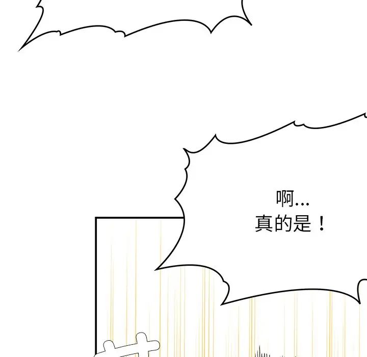 《要在乡下一起生活吗》漫画 第11話