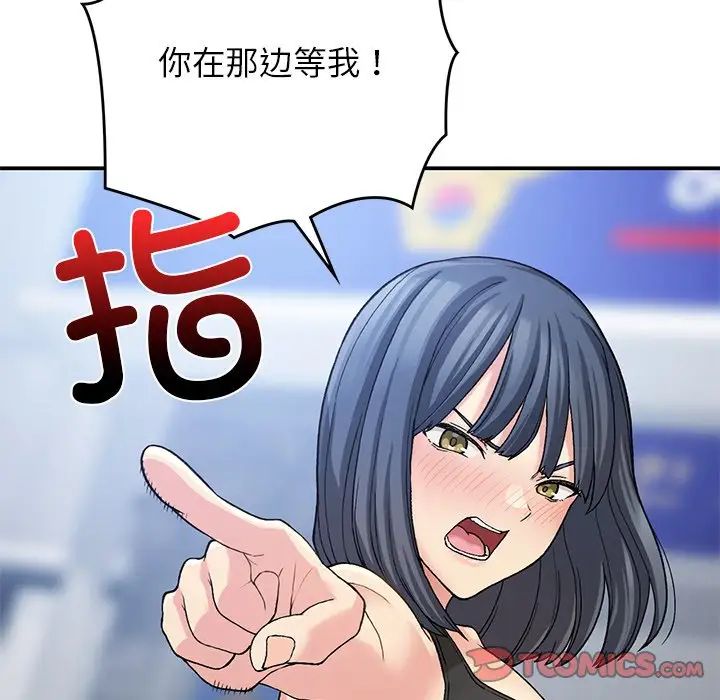 《要在乡下一起生活吗》漫画 第11話
