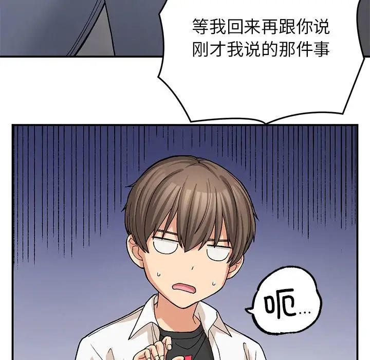 《要在乡下一起生活吗》漫画 第11話