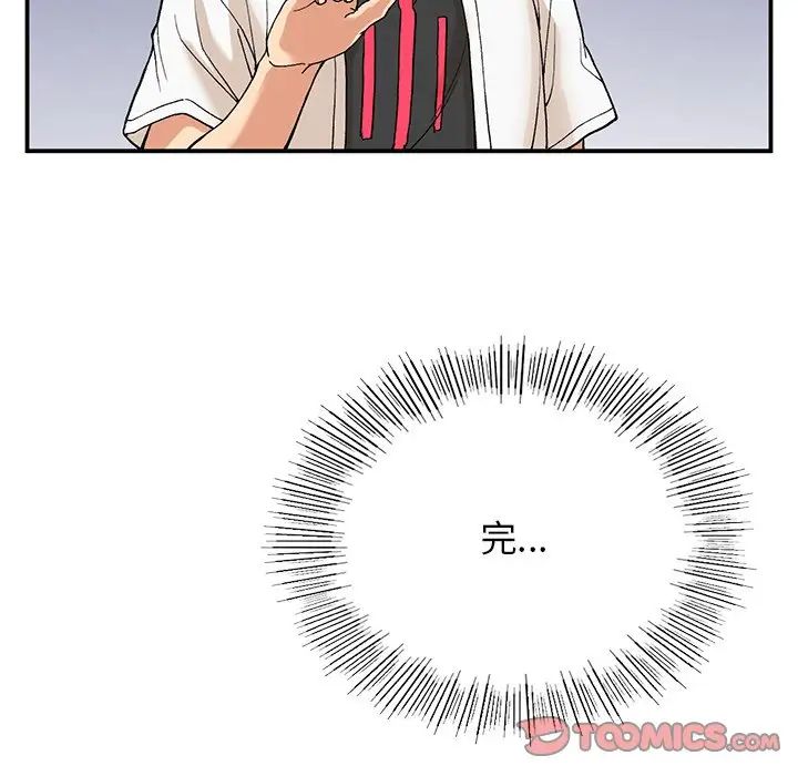 《要在乡下一起生活吗》漫画 第11話