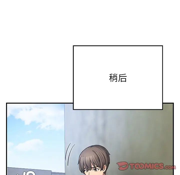 《要在乡下一起生活吗》漫画 第11話
