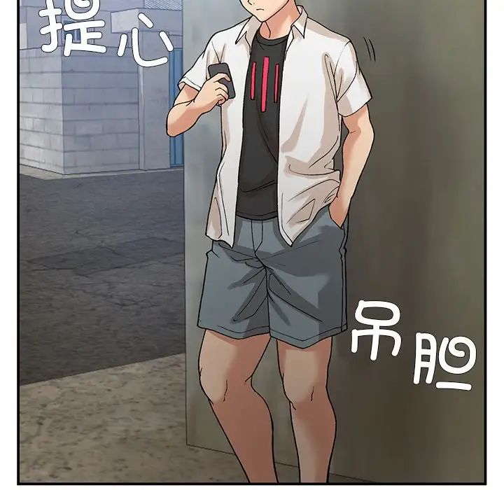 《要在乡下一起生活吗》漫画 第11話