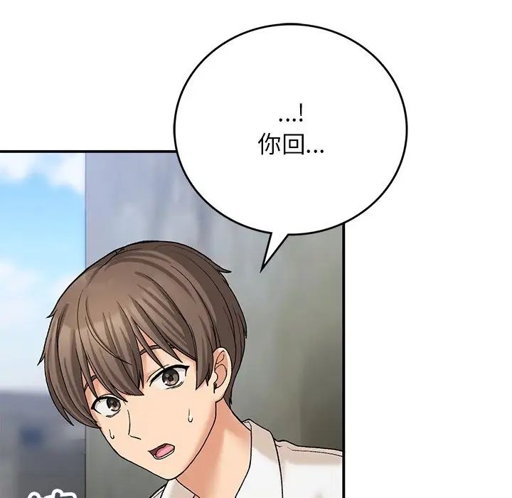 《要在乡下一起生活吗》漫画 第11話