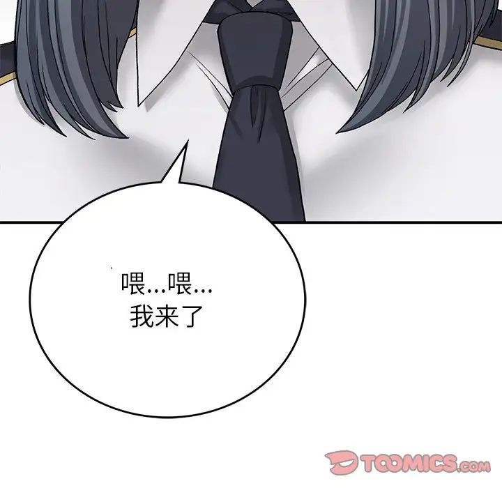 《要在乡下一起生活吗》漫画 第11話