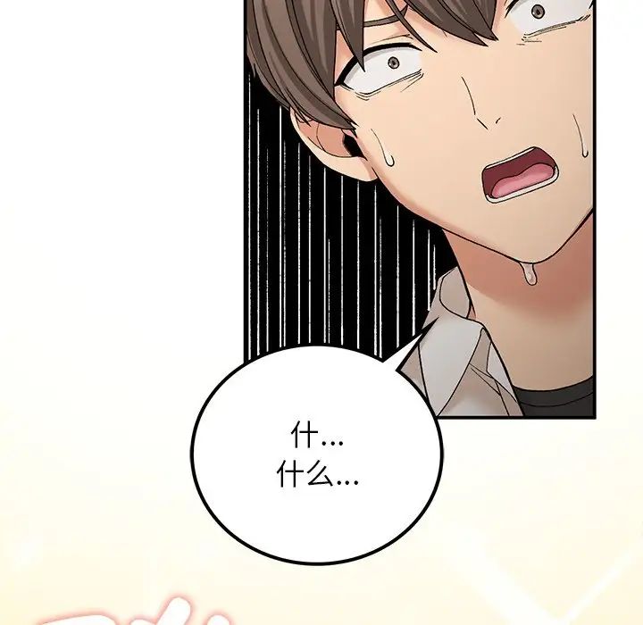 《要在乡下一起生活吗》漫画 第11話