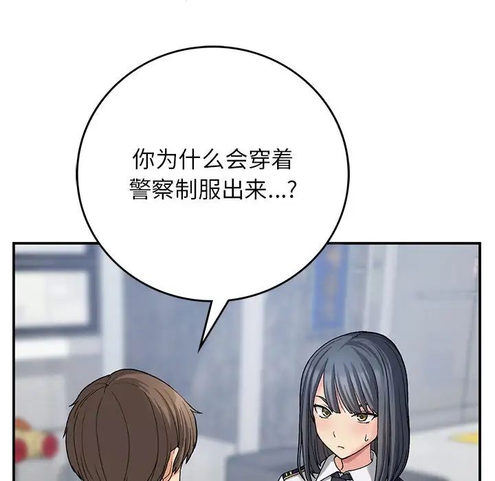 《要在乡下一起生活吗》漫画 第11話
