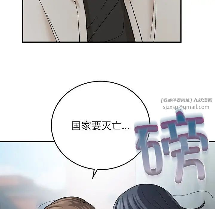 《要在乡下一起生活吗》漫画 第11話