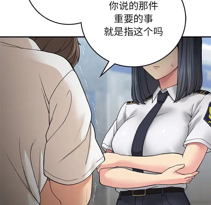 《要在乡下一起生活吗》漫画 第11話