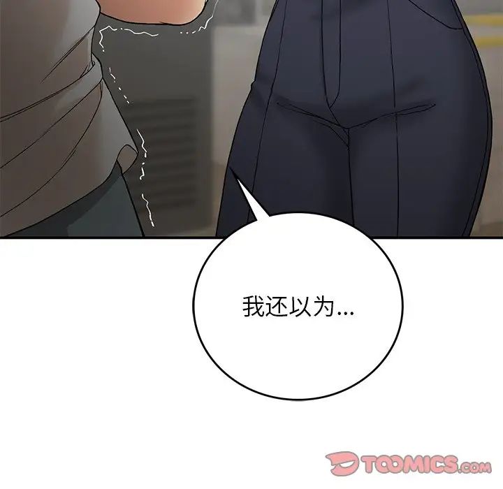 《要在乡下一起生活吗》漫画 第11話