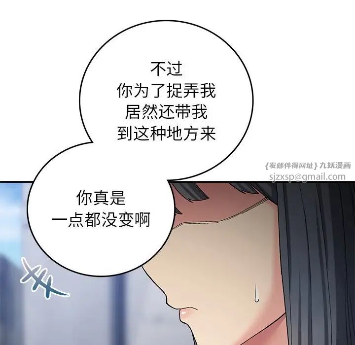 《要在乡下一起生活吗》漫画 第11話