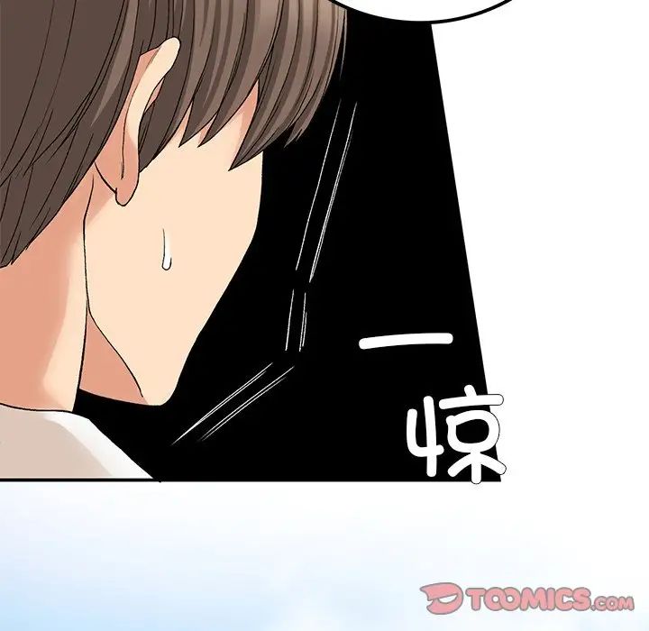 《要在乡下一起生活吗》漫画 第11話