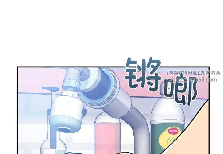 《要在乡下一起生活吗》漫画 第12話