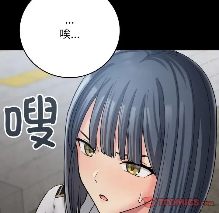 《要在乡下一起生活吗》漫画 第12話