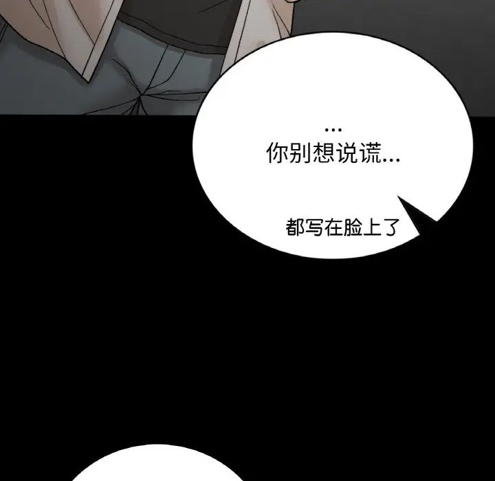 《要在乡下一起生活吗》漫画 第12話