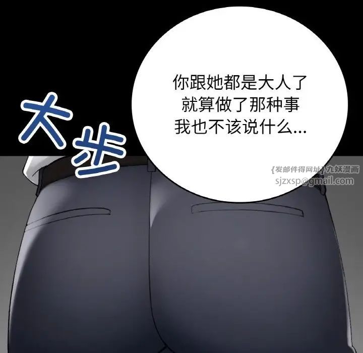 《要在乡下一起生活吗》漫画 第12話