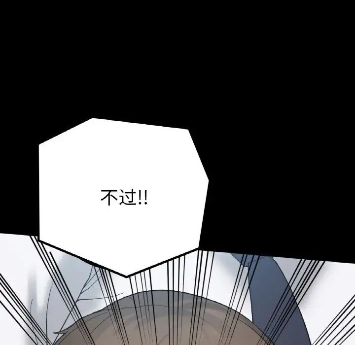 《要在乡下一起生活吗》漫画 第12話
