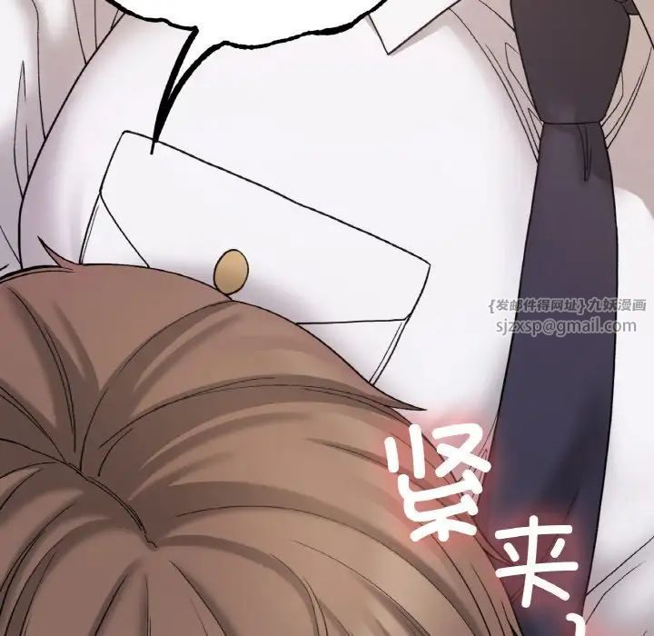 《要在乡下一起生活吗》漫画 第12話