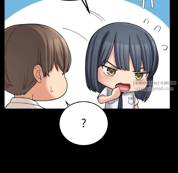 《要在乡下一起生活吗》漫画 第12話