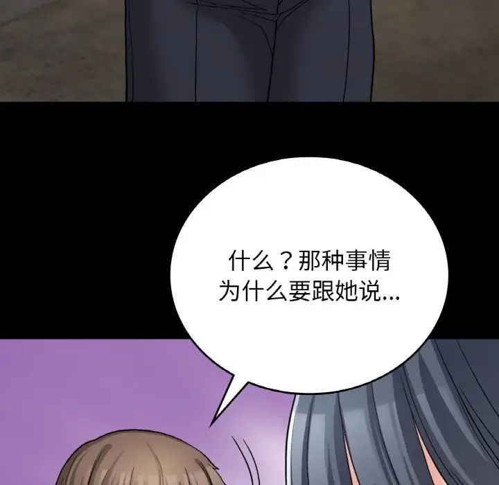 《要在乡下一起生活吗》漫画 第12話
