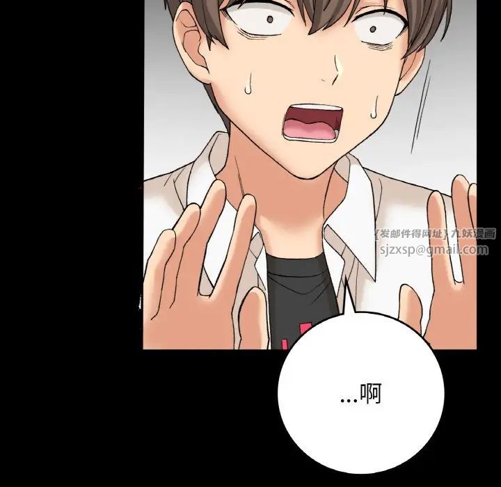 《要在乡下一起生活吗》漫画 第12話