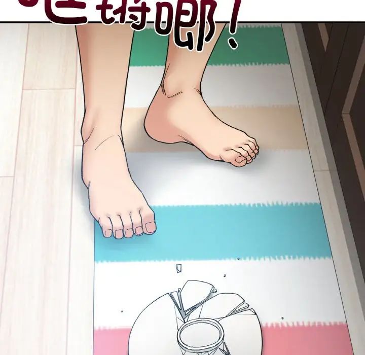 《要在乡下一起生活吗》漫画 第12話