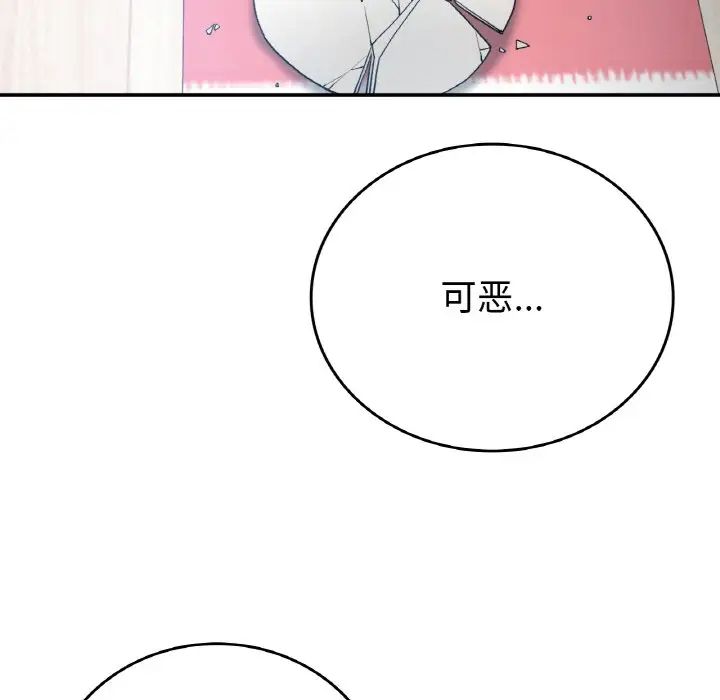 《要在乡下一起生活吗》漫画 第12話