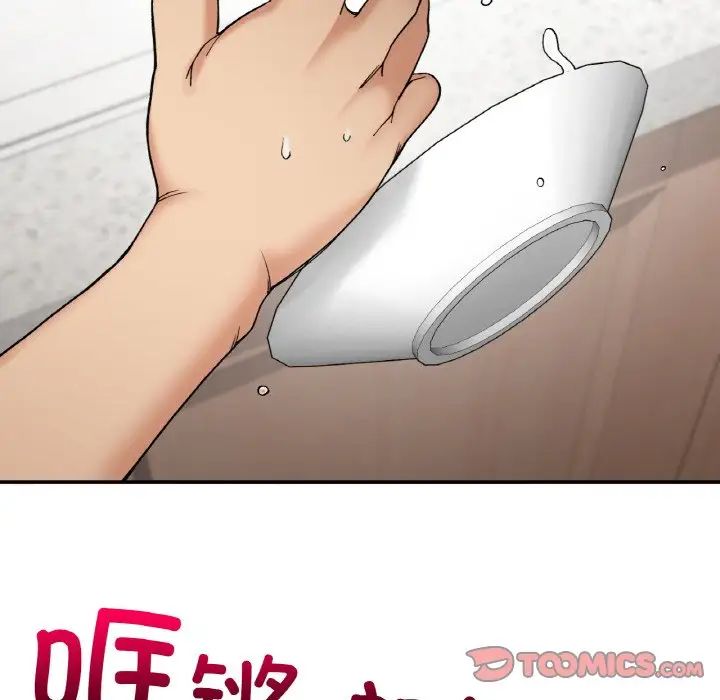 《要在乡下一起生活吗》漫画 第12話