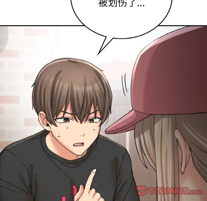 《要在乡下一起生活吗》漫画 第12話