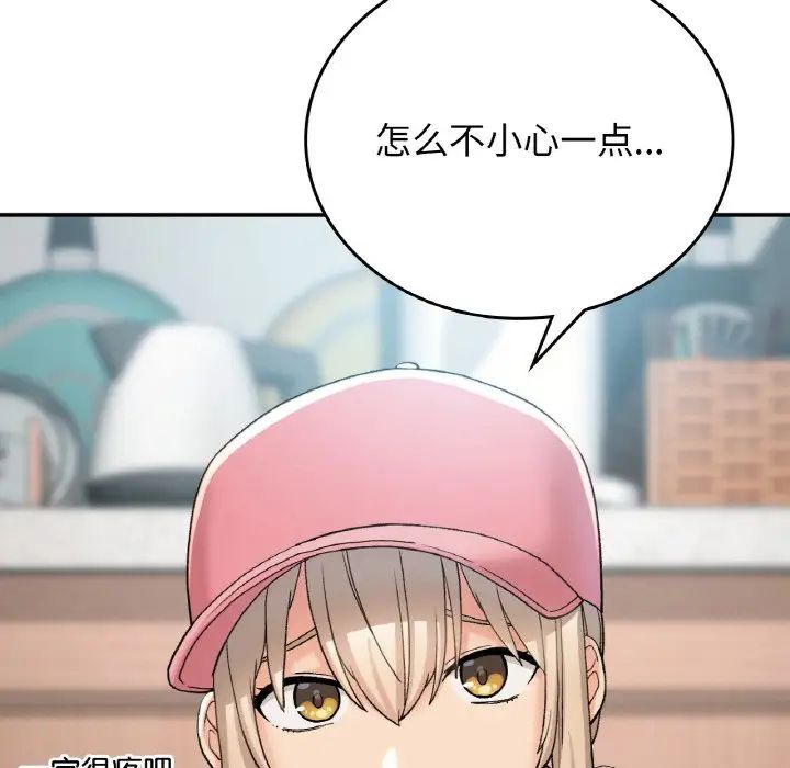 《要在乡下一起生活吗》漫画 第12話