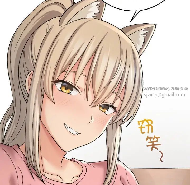 《要在乡下一起生活吗》漫画 第12話